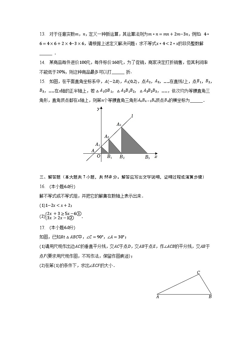 2022-2023学年山东省济宁学院附中七年级（下）期末数学试卷（五四学制）（含解析）03
