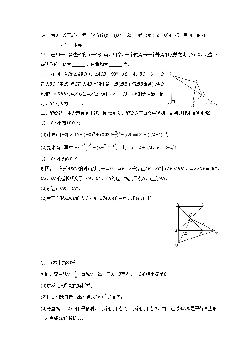 2023年内蒙古呼和浩特市赛罕区中考数学二模试卷（含解析）03