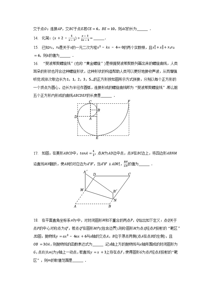 2023年四川省成都市武侯区西川中学中考数学三诊试卷（含解析）03