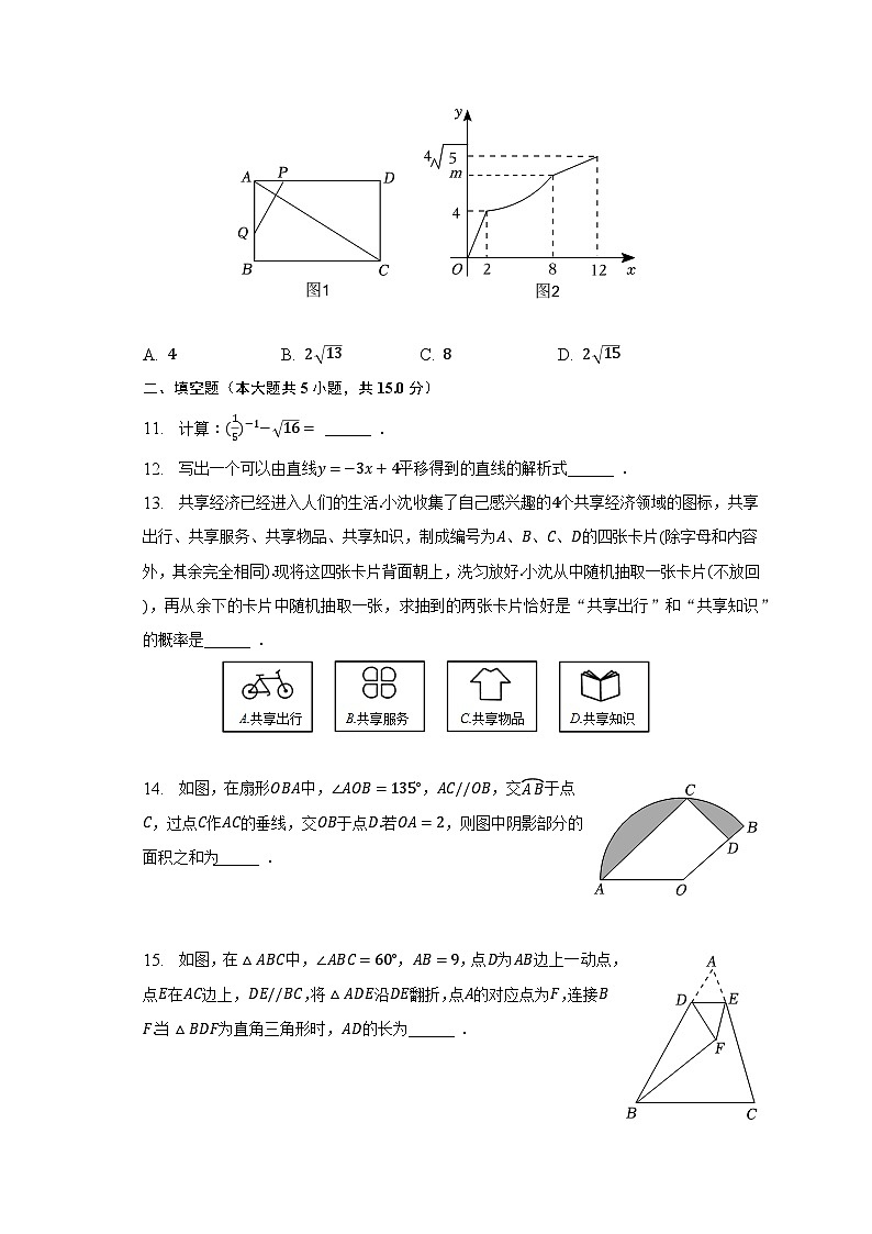 2023年河南省周口市淮阳区搬口中学中考数学三模试卷（含解析）03