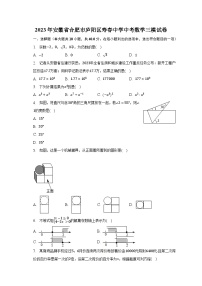 2023年安徽省合肥市庐阳区寿春中学中考数学三模试卷（含解析）