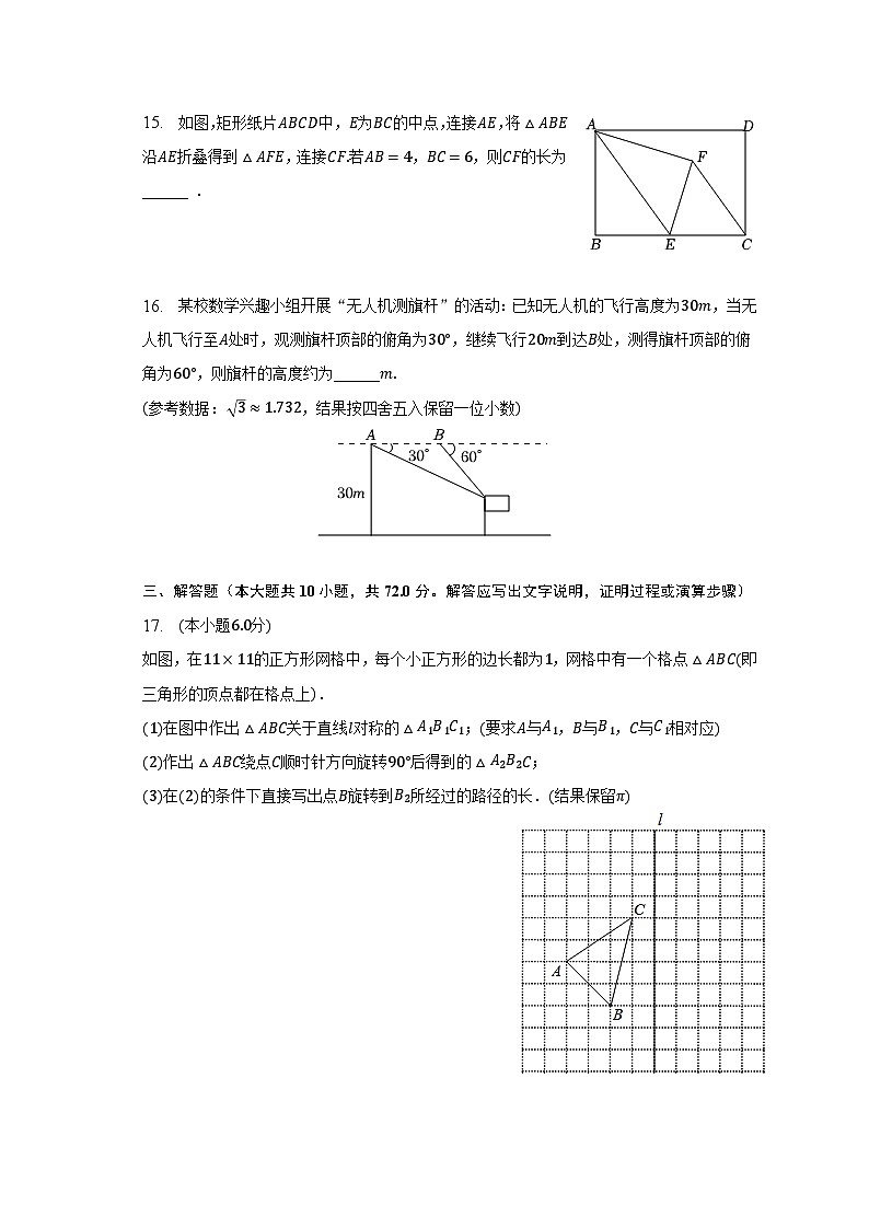 2023年宁夏吴忠三中中考数学模拟试卷（一）（含解析）第3页