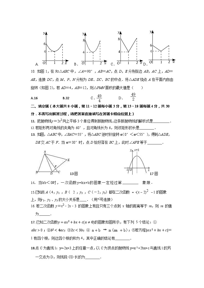 初二数学暑假作业检测第2页