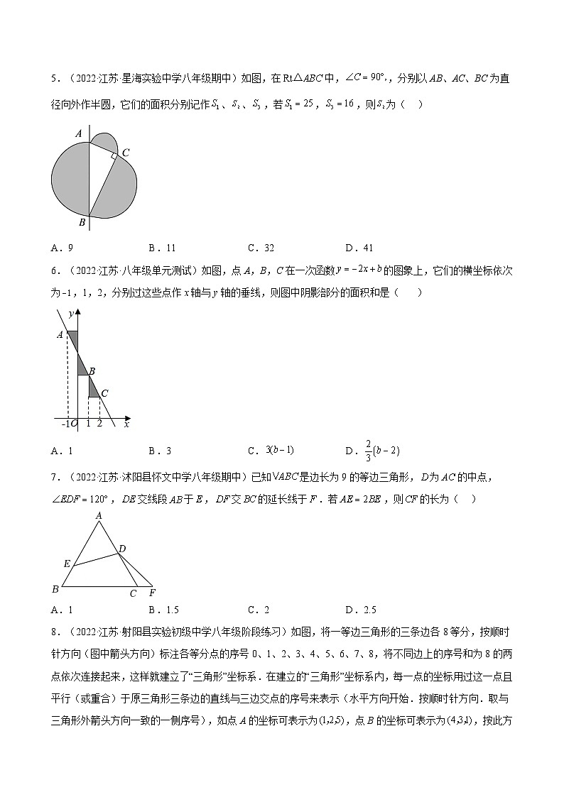 期末押题检测卷（提高卷）（原卷版）第2页