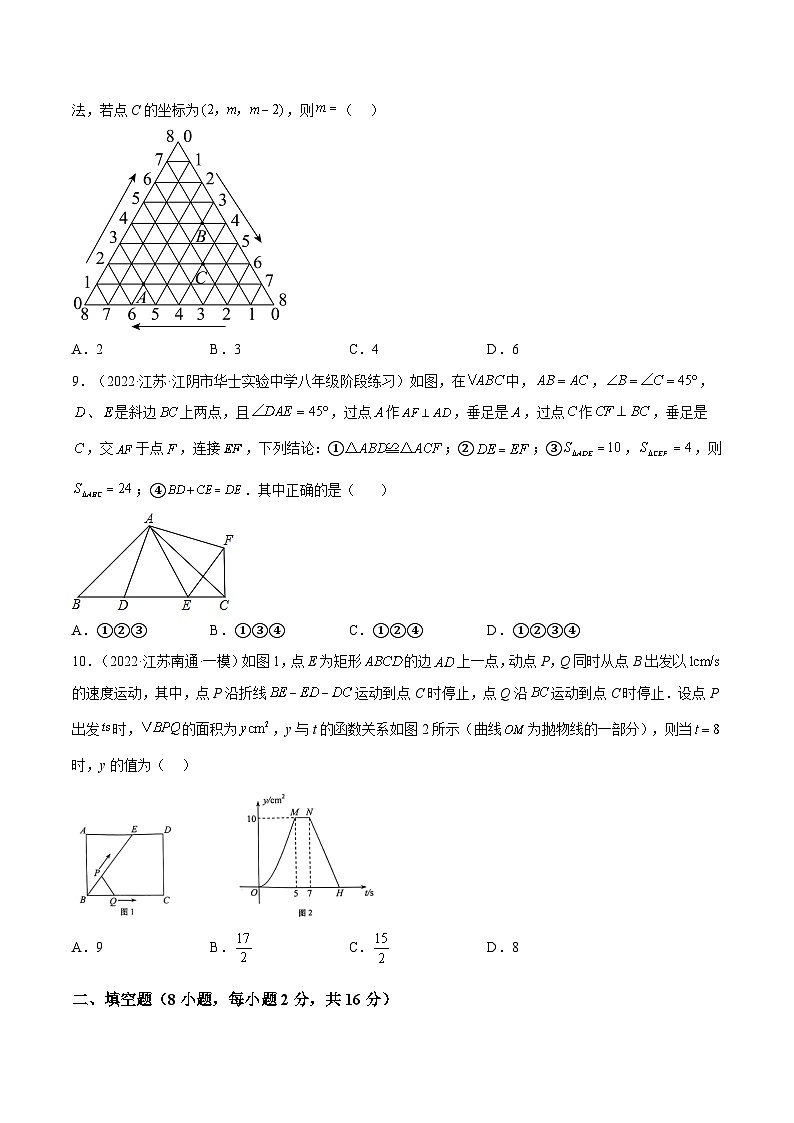 期末押题检测卷（提高卷）（原卷版）第3页