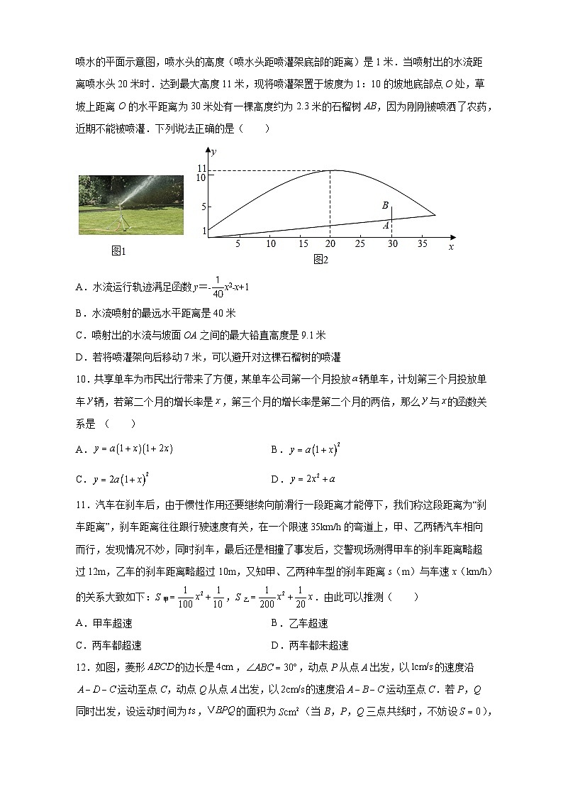 21.4 二次函数的应用 沪科版数学九年级上册课后练习(含答案解析)第3页