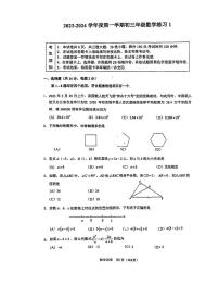 北京市海淀区中国人民大学附属中学2023 _2024学年九年级上学期开学摸底数学试卷