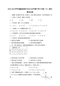 _福建省福州市台江区华南中学2022-2023学年八年级下学期期末数学试卷