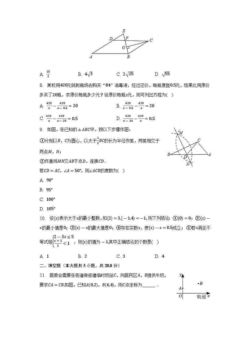 四川省达州市通川区兰桥中学2022-2023学年八年级下学期期末数学试卷第2页