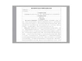 人教版数学七年级上册第二单元《合并同类项》市一等奖
