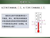 1.2.2 数轴（课件）-【超级课堂】2022-2023学年七年级数学上册教材配套教学精品课件(人教版)