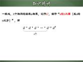 1.5.1 乘方（课件）-【超级课堂】2022-2023学年七年级数学上册教材配套教学精品课件(人教版)