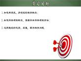 第二章 整式的加减章节复习（课件）-【超级课堂】2022-2023学年七年级数学上册教材配套教学精品课件(人教版)