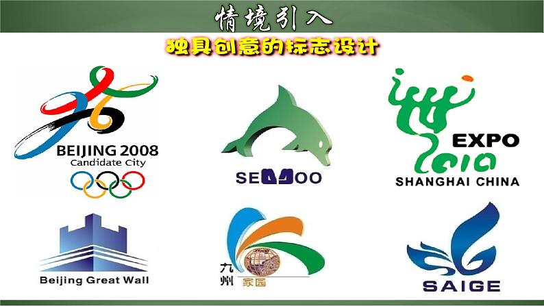 4.1.1 认识立体图形与平面图形（课件）-【超级课堂】2022-2023学年七年级数学上册教材配套教学精品课件(人教版)第4页