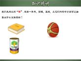 4.1.4 点、线、面、体（课件）-【超级课堂】2022-2023学年七年级数学上册教材配套教学精品课件(人教版)