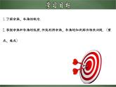 4.3.3 余角和补角（一）（课件）-【超级课堂】2022-2023学年七年级数学上册教材配套教学精品课件(人教版)