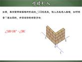 4.3.3 余角和补角（一）（课件）-【超级课堂】2022-2023学年七年级数学上册教材配套教学精品课件(人教版)