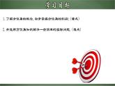 4.3.4 余角和补角（二）（课件）-【超级课堂】2022-2023学年七年级数学上册教材配套教学精品课件(人教版)