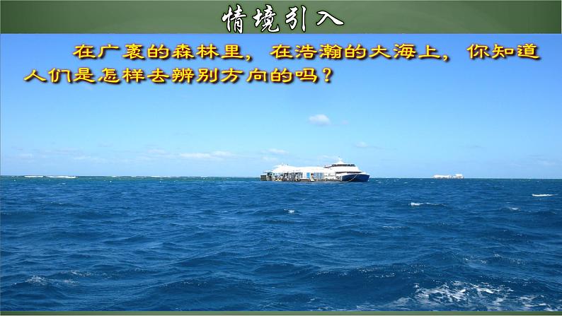 4.3.4 余角和补角（二）（课件）-【超级课堂】2022-2023学年七年级数学上册教材配套教学精品课件(人教版)03