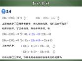 2.2.2 去括号（课件）-【超级课堂】2022-2023学年七年级数学上册教材配套教学精品课件(人教版)