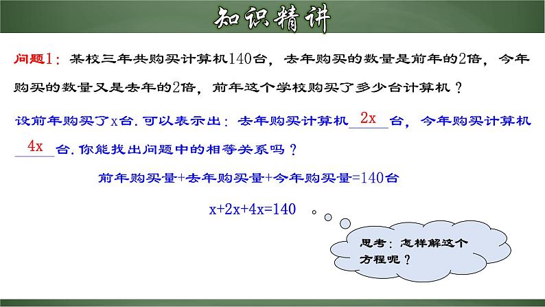 3.2.1 一元一次方程的解法（一）合并同类项（课件）-【超级课堂】2022-2023学年七年级数学上册教材配套教学精品课件(人教版)第5页