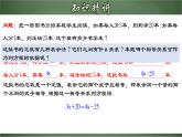 3.2.2 一元一次方程的解法（一）移项（课件）-【超级课堂】2022-2023学年七年级数学上册教材配套教学精品课件(人教版)