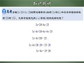 3.2.2 一元一次方程的解法（一）移项（课件）-【超级课堂】2022-2023学年七年级数学上册教材配套教学精品课件(人教版)