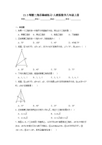 人教版八年级上册13.3.1 等腰三角形同步练习题