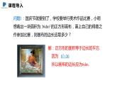 2.2  第一课时  算术平方根——课件——2023—2024学年北师大版数学八年级上册