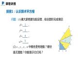 2.2  第一课时  算术平方根——课件——2023—2024学年北师大版数学八年级上册