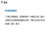 2.3  立方根——课件——2023—2024学年北师大版数学八年级上册