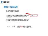 2.3  立方根——课件——2023—2024学年北师大版数学八年级上册