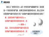 2.3  立方根——课件——2023—2024学年北师大版数学八年级上册