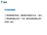 2.6  實數(shù)——課件——2023—2024學(xué)年北師大版數(shù)學(xué)八年級上冊