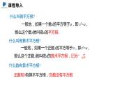 2.7  第一课时  二次根式的概念及其性质——课件——2023—2024学年北师大版数学八年级上册