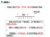 3.2  第一课时  平面直角坐标系——课件——2023—2024学年北师大版数学八年级上册