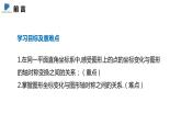 3.3  轴对称与坐标变化——课件——2023—2024学年北师大版数学八年级上册