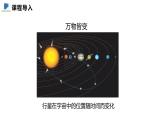 4.1  函數(shù)——課件——2023—2024學(xué)年北師大版數(shù)學(xué)八年級上冊
