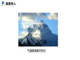 4.1  函數(shù)——課件——2023—2024學(xué)年北師大版數(shù)學(xué)八年級上冊
