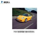 4.1  函數(shù)——課件——2023—2024學(xué)年北師大版數(shù)學(xué)八年級上冊