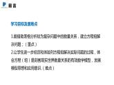 5.4  应用二元一次方程组--增收节支——课件——2023—2024学年北师大版数学八年级上册