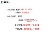 5.4  应用二元一次方程组--增收节支——课件——2023—2024学年北师大版数学八年级上册