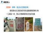 5.5  应用二元一次方程组--里程碑上的数——课件——2023—2024学年北师大版数学八年级上册
