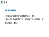 5.6  二元一次方程与一次函数——课件——2023—2024学年北师大版数学八年级上册