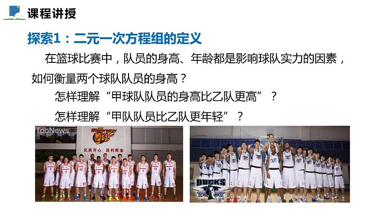 6.1  第一课时  算术平均数——课件——2023—2024学年北师大版数学八年级上册第4页