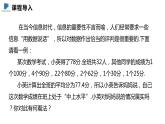 6.2  中位数与众数——课件——2023—2024学年北师大版数学八年级上册