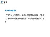7.2  第一课时  定义与命题——课件——2023—2024学年北师大版数学八年级上册