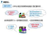 7.2  第一课时  定义与命题——课件——2023—2024学年北师大版数学八年级上册