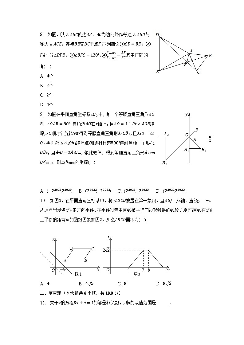 2022-2023学年四川省达州市达川区石梯中学八年级（下）期末数学试卷（含解析）第2页