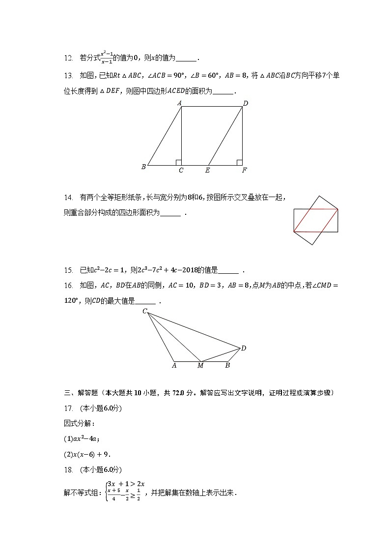 2022-2023学年四川省达州市达川区石梯中学八年级（下）期末数学试卷（含解析）第3页